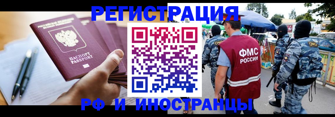 временная регистрация поиск в Тамбове